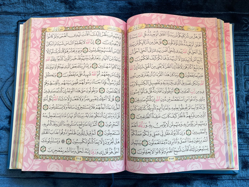 Al-Qur’an Al-Karim – Rainbow Qur’an 14X10 (Uthmani Script, Hardcover)