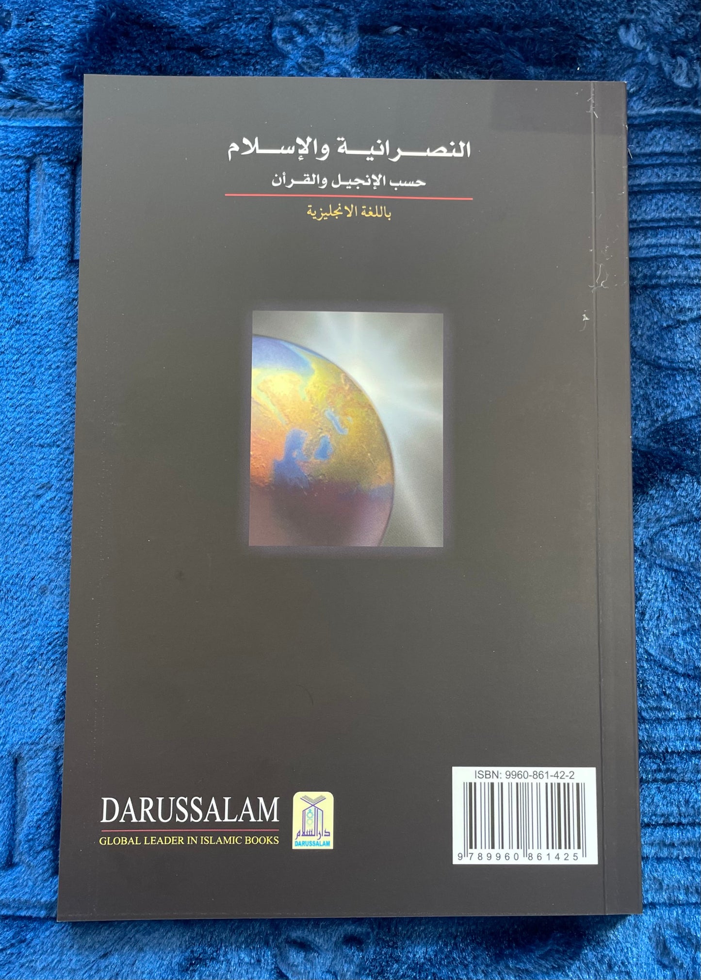 Christianity and Islam: According to the Bible and the Quran