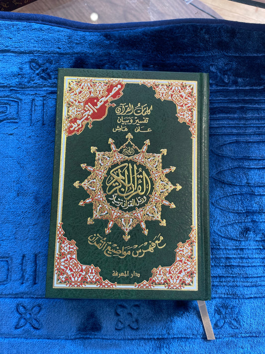 Al-Qur’an Al-Karim – Uthmani Script with Tajweed & QR Audio-14X21