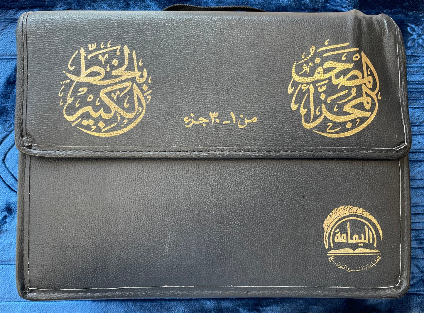 Part By Part Uthmani Script 10 Lines Quran – 30 Book Set (With Bag)