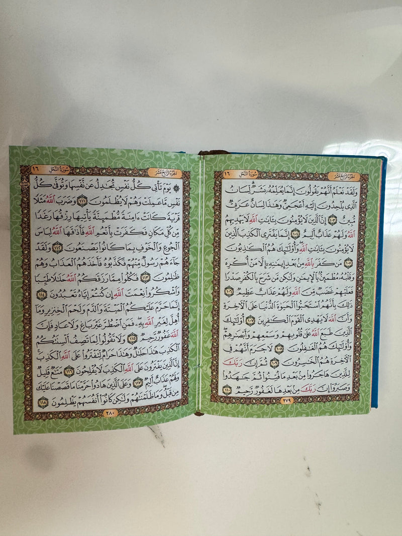 Al-Qur’an Al-Karim – Rainbow Qur’an 8X12 (Uthmani Script, Hardcover)