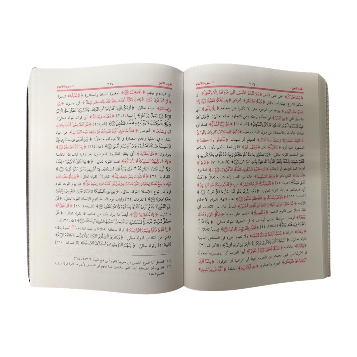 Tafsir Al-Quran bi Kalam ir-Rahman - Arabic- تفسير القرآن بكلام الرحمن