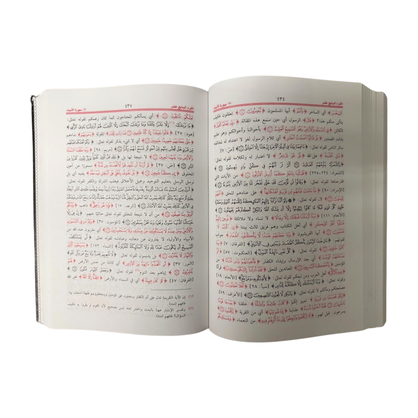 Tafsir Al-Quran bi Kalam ir-Rahman - Arabic- تفسير القرآن بكلام الرحمن