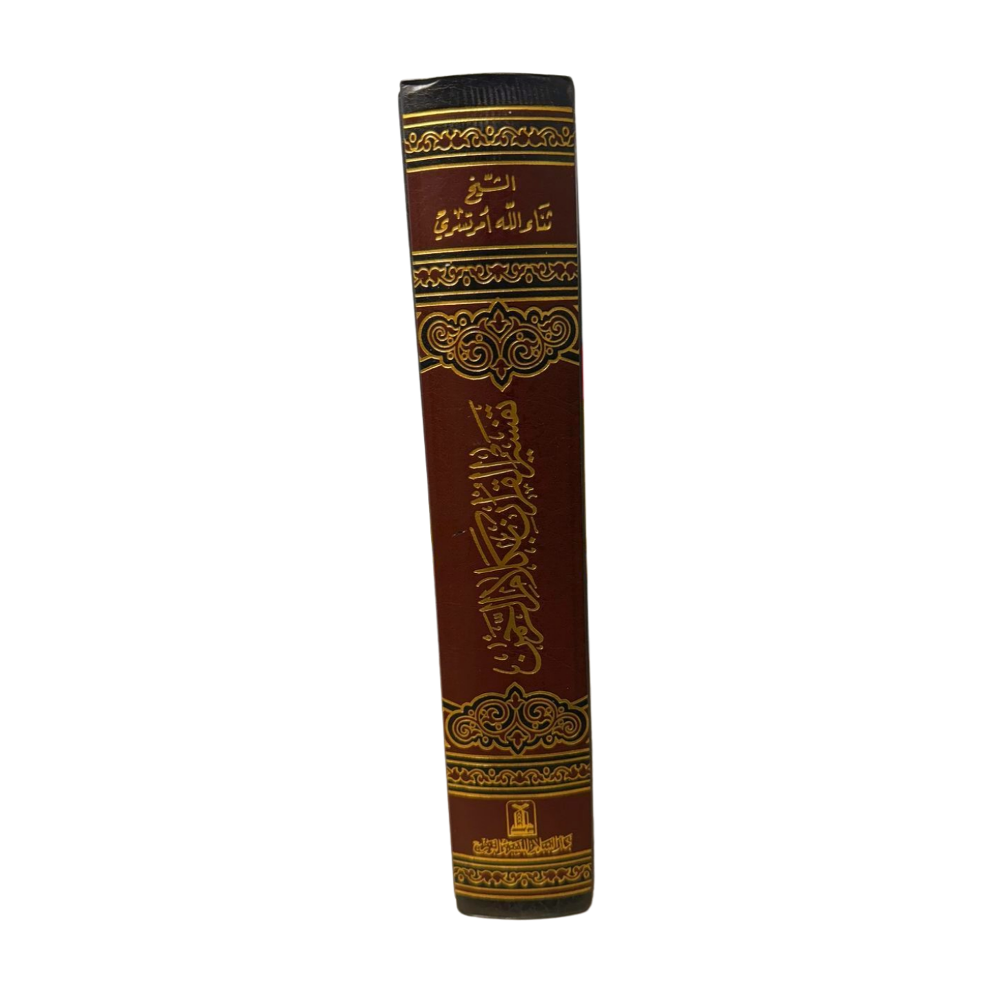 Tafsir Al-Quran bi Kalam ir-Rahman - Arabic- تفسير القرآن بكلام الرحمن