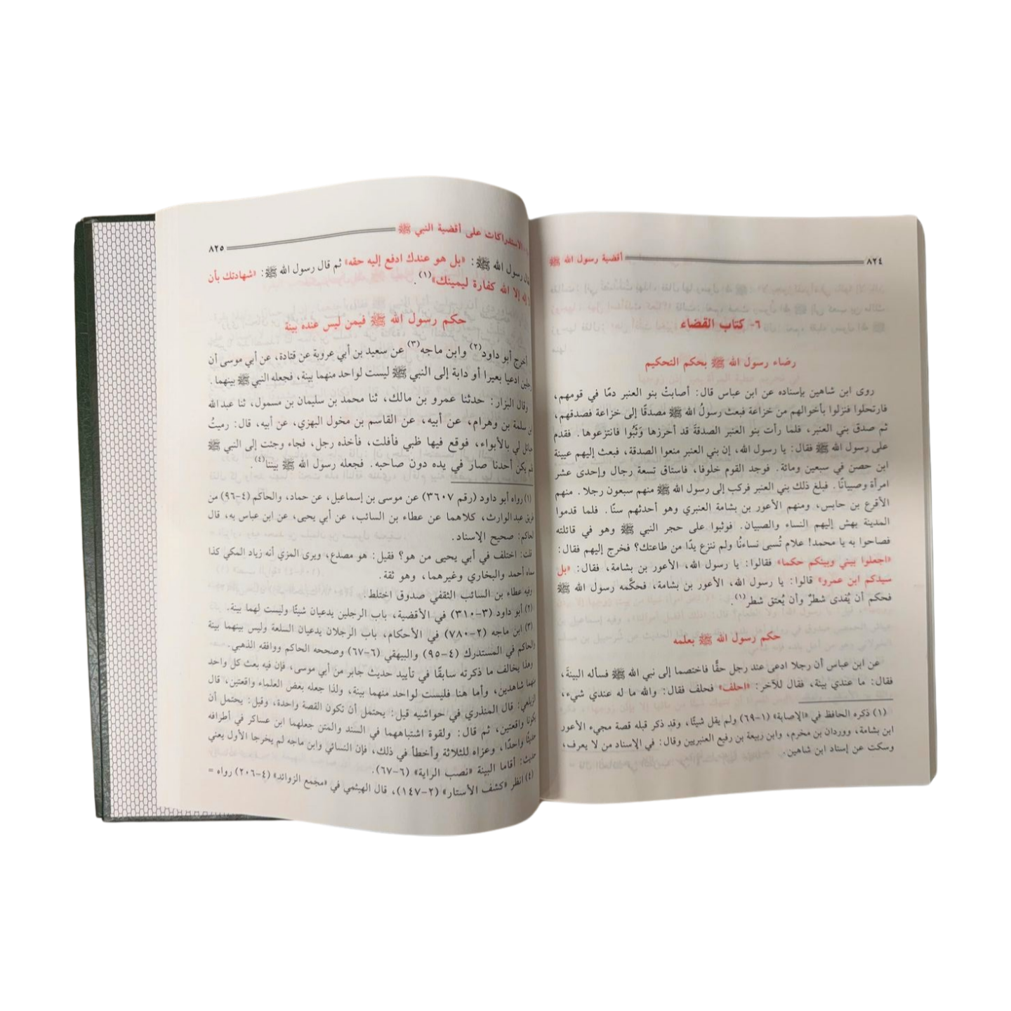 Aqdiya tu Rasool Allah (2 Volume Set)- Arabic- اقضية رسول الله