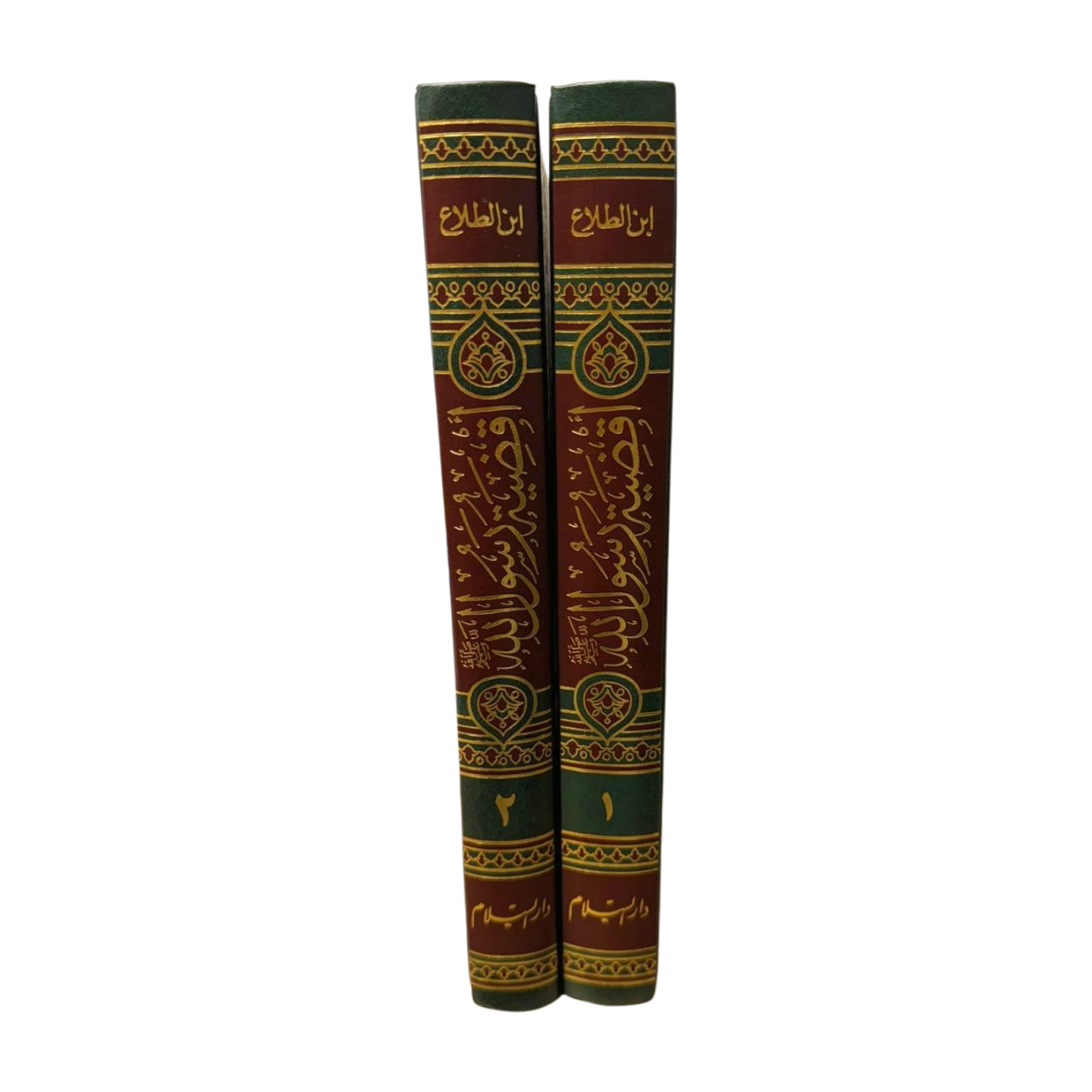 Aqdiya tu Rasool Allah (2 Volume Set)- Arabic- اقضية رسول الله