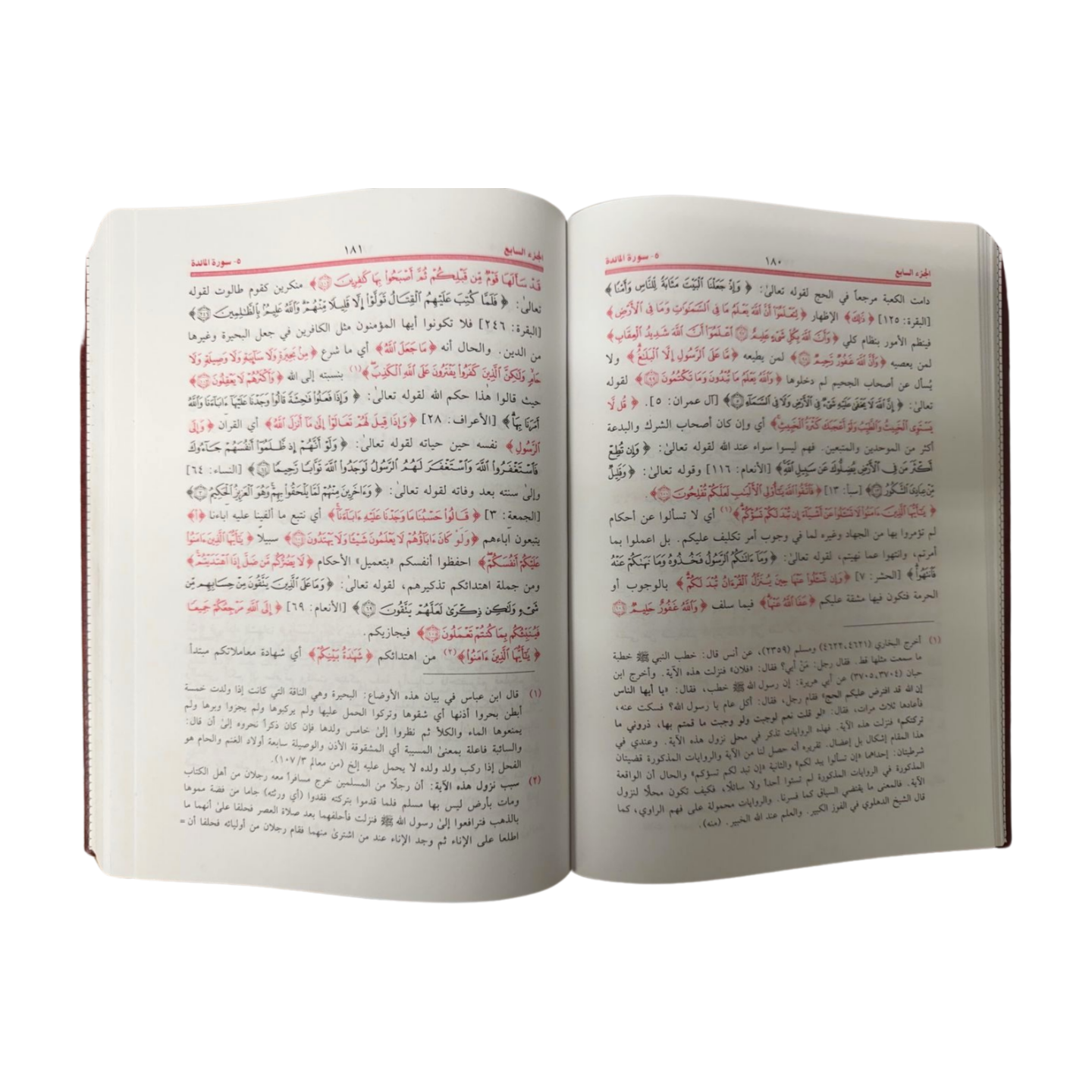 Tafsir Al-Quran bi Kalam ir-Rahman - Arabic- تفسير القرآن بكلام الرحمن