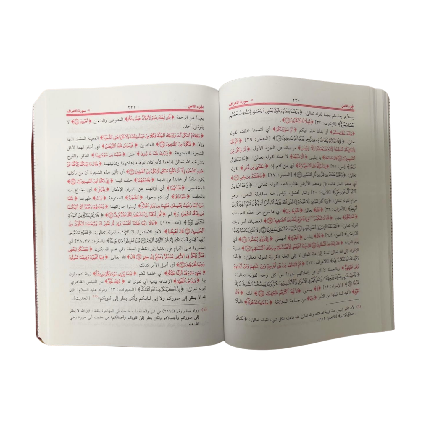 Tafsir Al-Quran bi Kalam ir-Rahman - Arabic- تفسير القرآن بكلام الرحمن