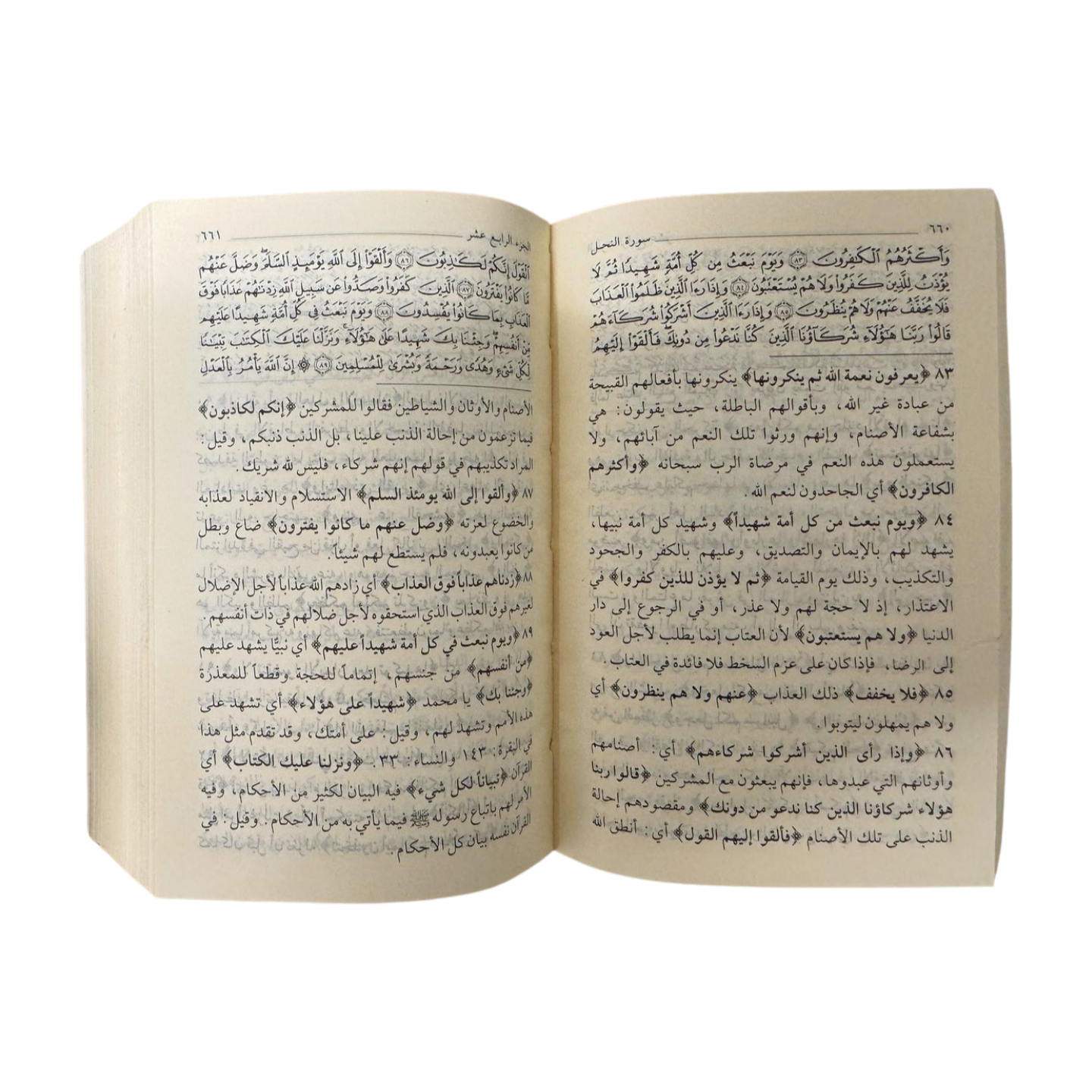 Zubdatut-Tafsir Pocket Size- Arabic - زبدة التفسير