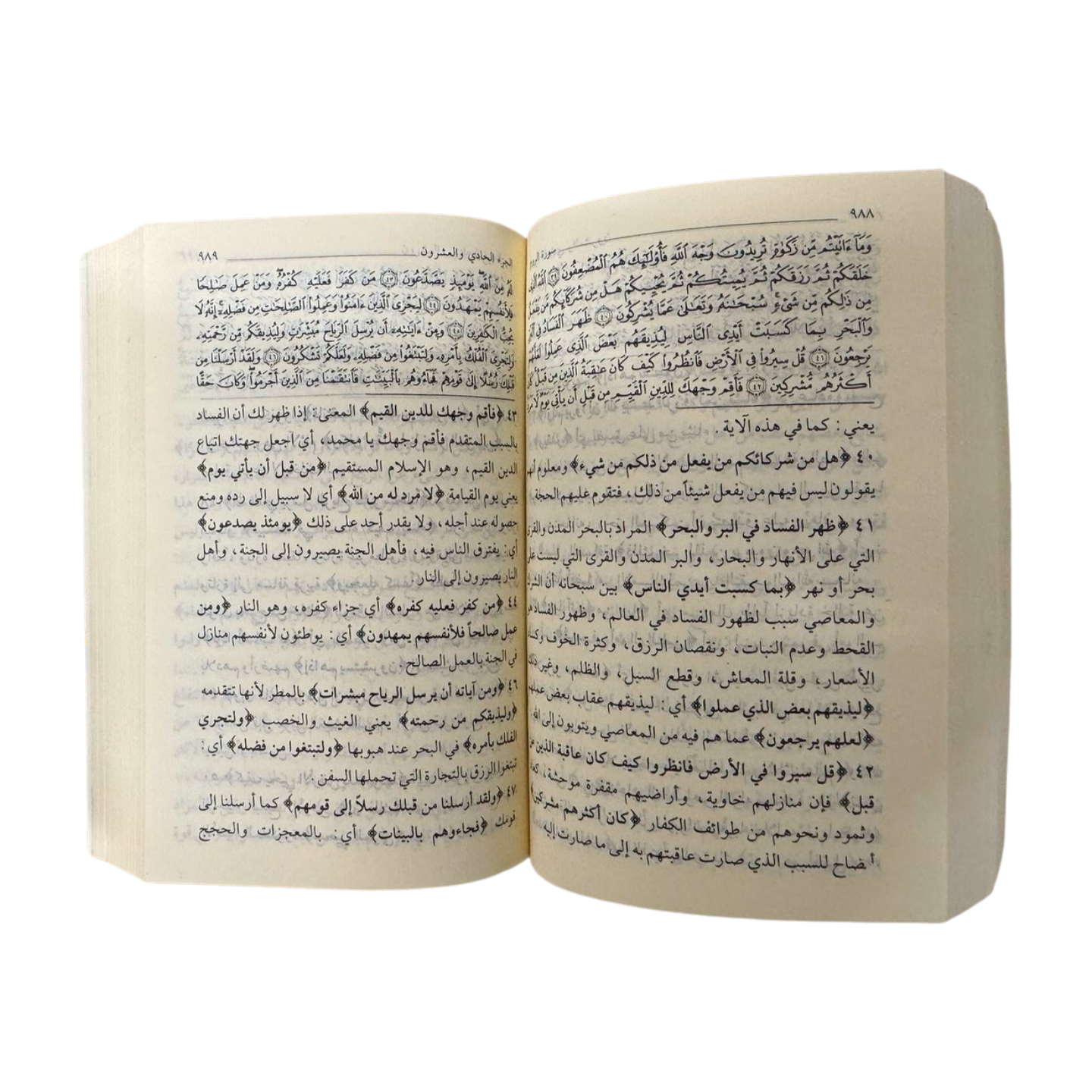 Zubdatut-Tafsir Pocket Size- Arabic - زبدة التفسير