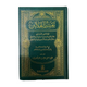 Tafsir Al Jalalayn - Side By Side - Small Size