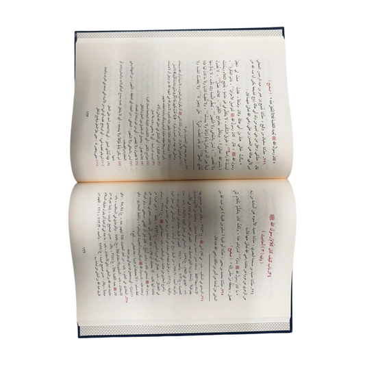 Shama'il al-Muhammadiyah S.A.W - Arabic