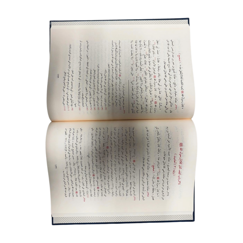 Shama'il al-Muhammadiyah S.A.W - Arabic