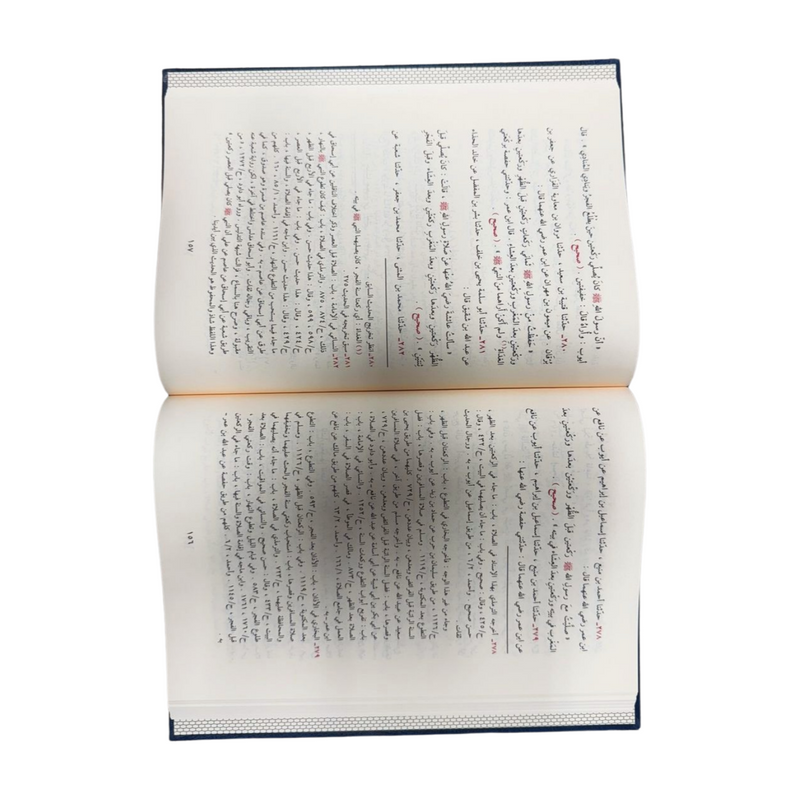 Shama'il al-Muhammadiyah S.A.W - Arabic