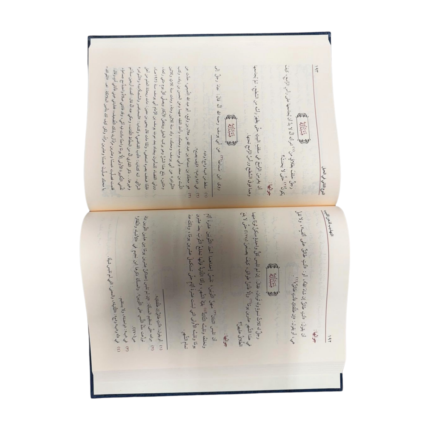 At Tahdhib lidhihn al labib fil Alghaz al Fiqhiat al Hanafia- Arabic- التهذيب لذهن اللبيب في الألغاز الفقهية الحنفية