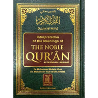 The Noble Quran – Interpretation of the Meanings (English Translation) by Dr. Muhammad Taqi-ud-Din Al-Hilali & Dr. Muhammad Muhsin Khan
