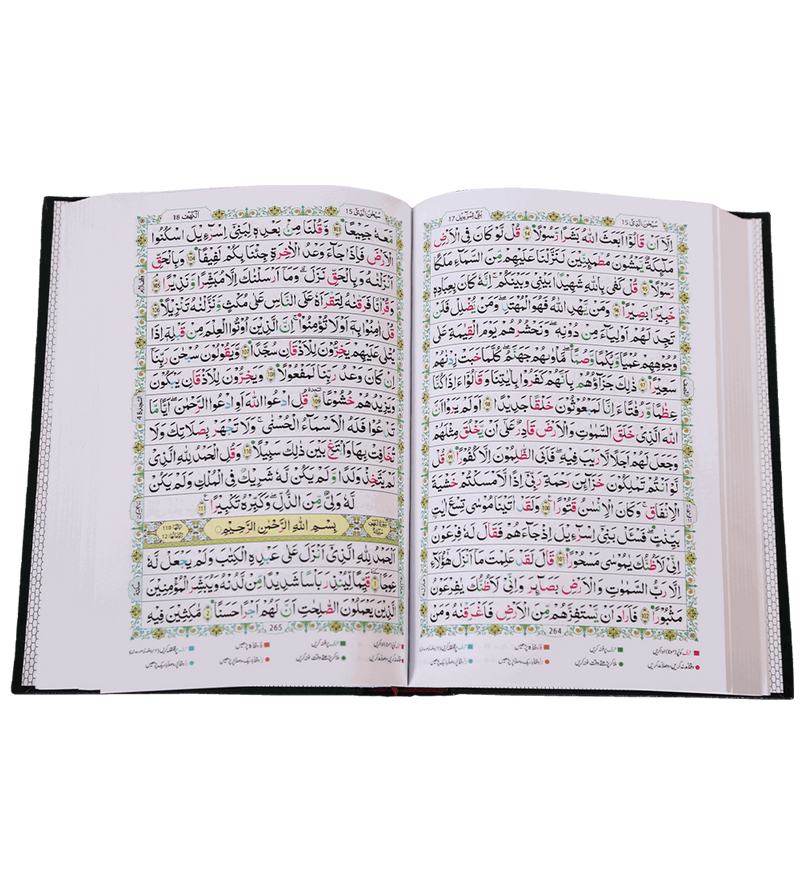 Mualim Al Tajweed - 7B - (Tajweedi Quran) 16 Lines