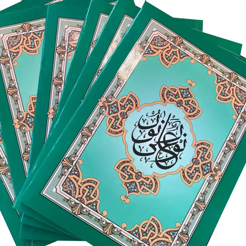 Part By Part Uthmani Script 10 Lines Quran – 30 Book Set (With Bag)