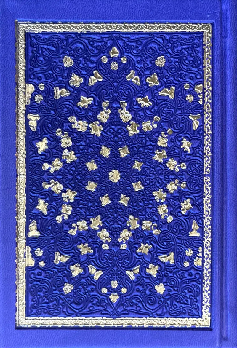 Al-Qur’an Al-Karim – Rainbow Qur’an 8X12 (Uthmani Script, Hardcover)