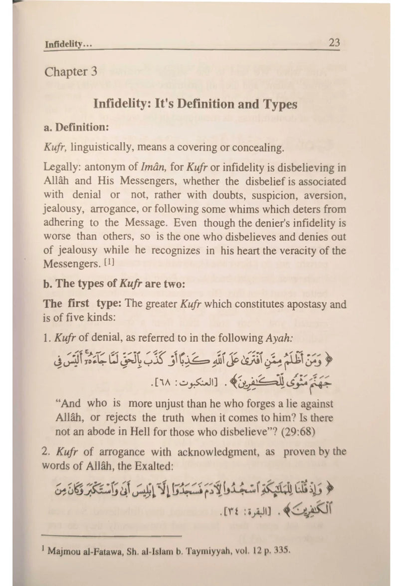 The Book of Tawheed by Sheikh Saleh Al Fozan - English