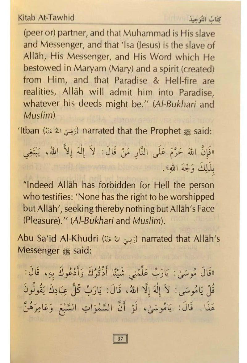 The Concise Collection on Creed and Tauhid - (Softcover)