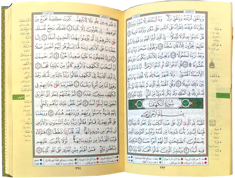 Al-Qur’an Al-Karim with Colour Tajweed & QR Audio 12X17