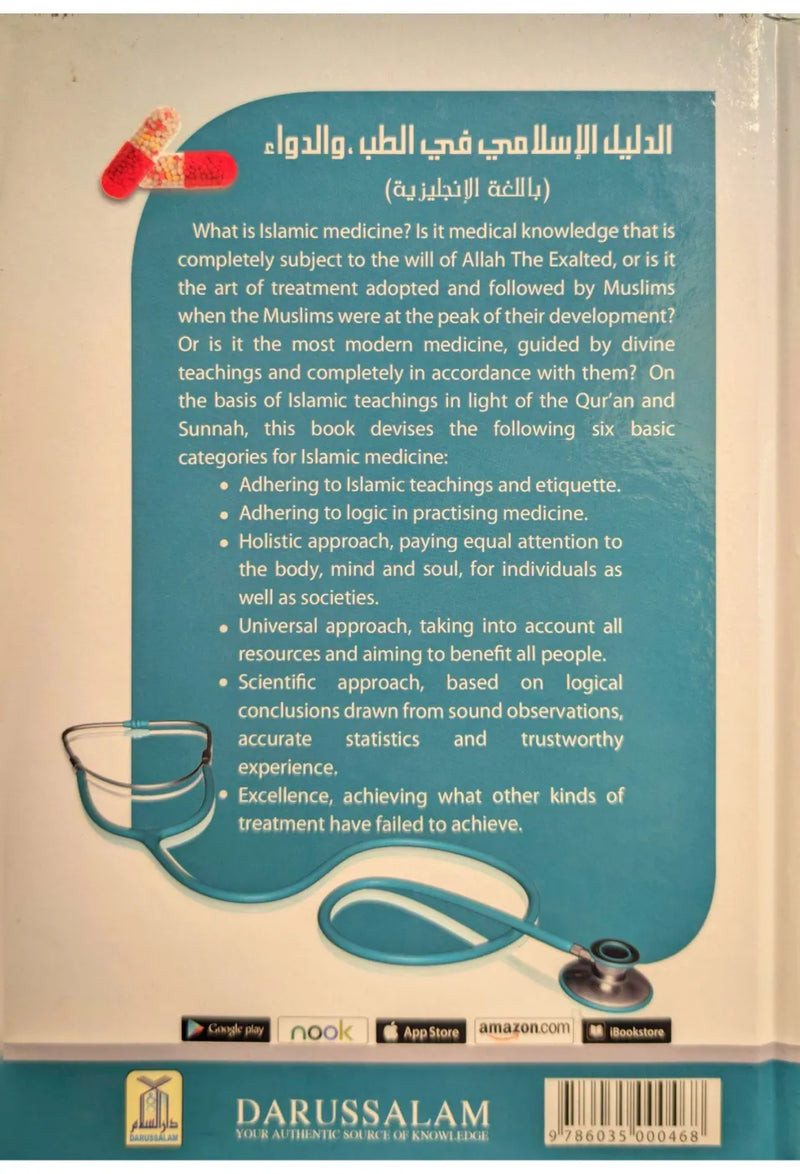 Islamic Guideline on Medicine