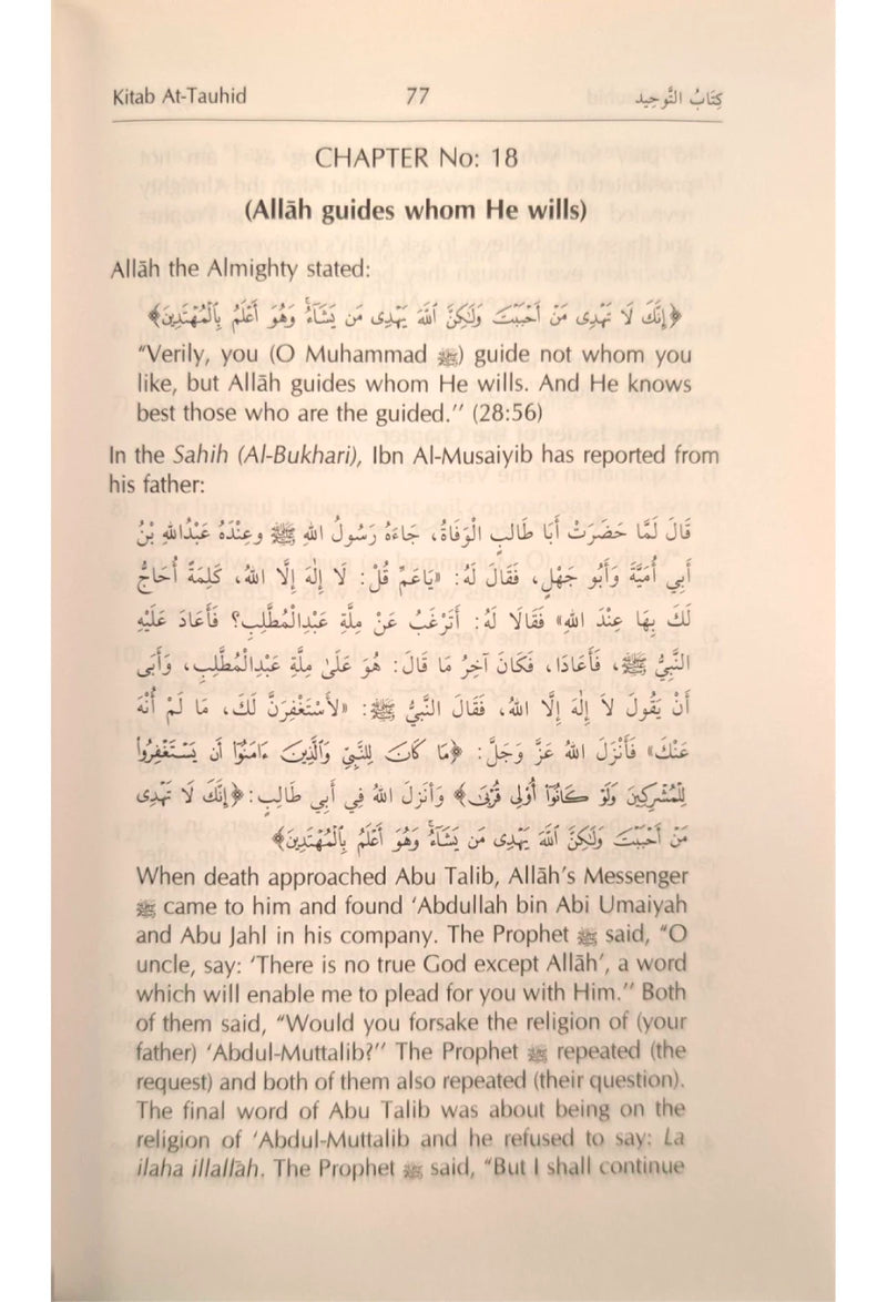 The Concise Collection on Creed and Tauhid