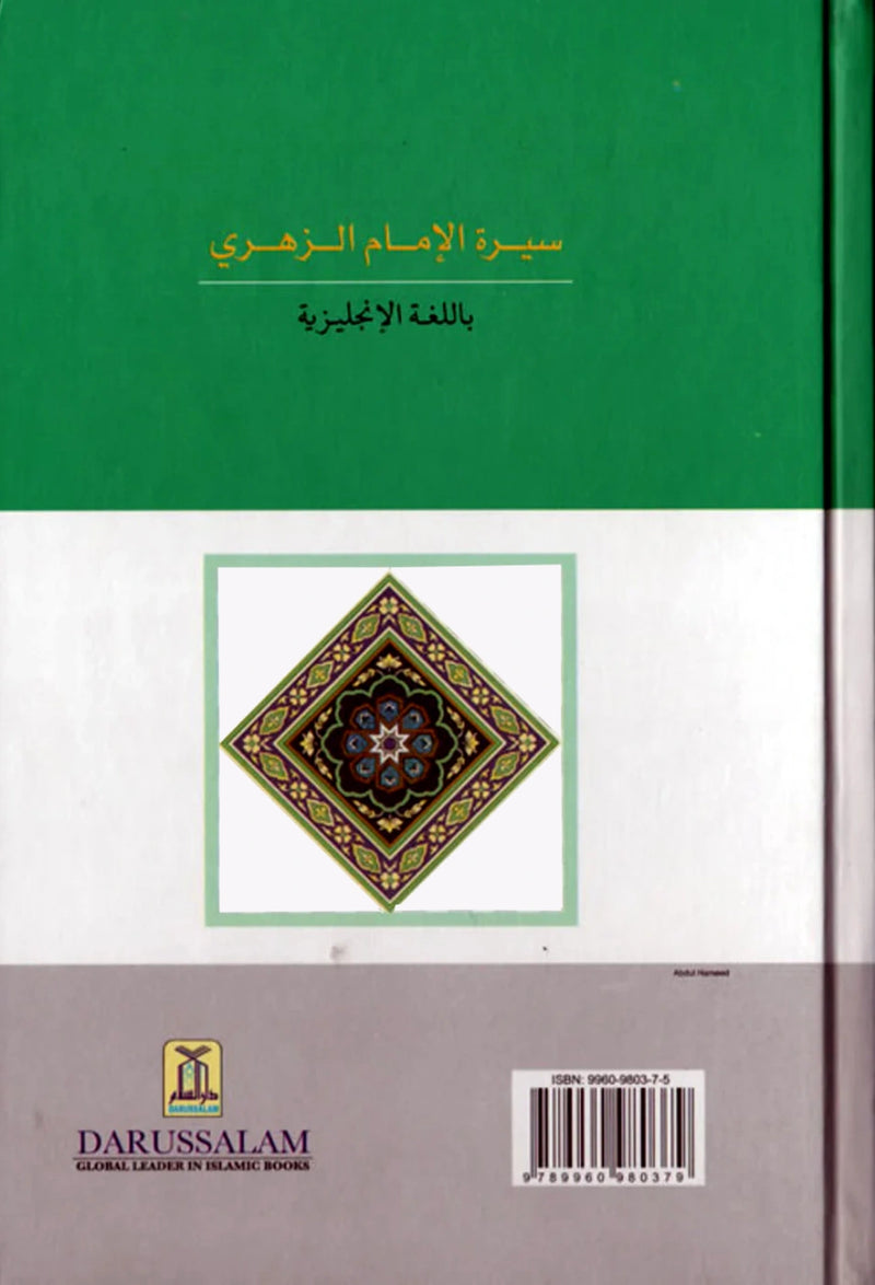 The Biography of Imam Az-Zuhri - English - Hard Cover- 14x21