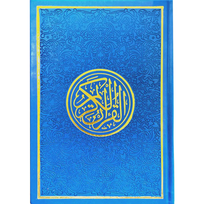 Al-Qur’an Al-Karim – Rainbow Qur’an 17X21 (Uthmani Script, Hardcover)