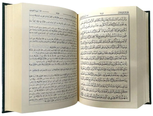 Tafsir Al Jalalayn - Side By Side - Small Size