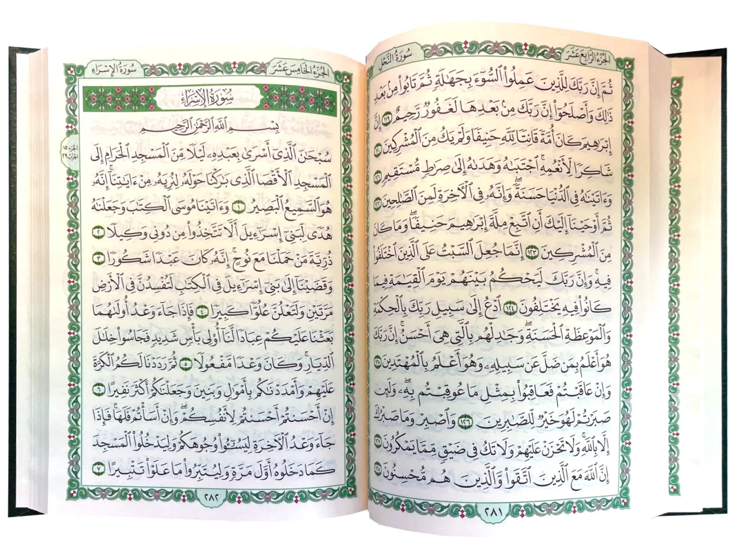Al-Qur’an Al-Karim – Green Border Mushaf (Hardcover) 14x21