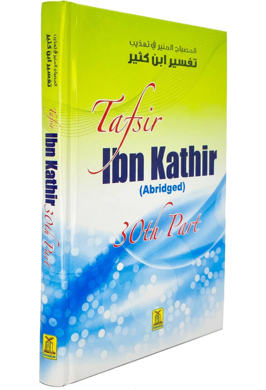 Tafsir ibn Kathir (Abridged) 30th Part - English