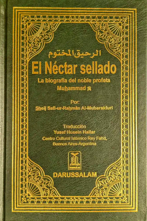 Spanish Islamic Books