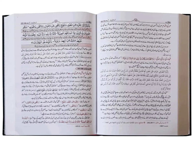 Tafsir Ibn Kathir (6 Vol Set) - Urdu المصباح المنیر تہذیب وتحقیق تفسیر ابن کثیر 6 جلد