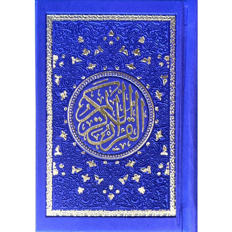 Al-Qur’an Al-Karim – Rainbow Qur’an 8X12 (Uthmani Script, Hardcover)