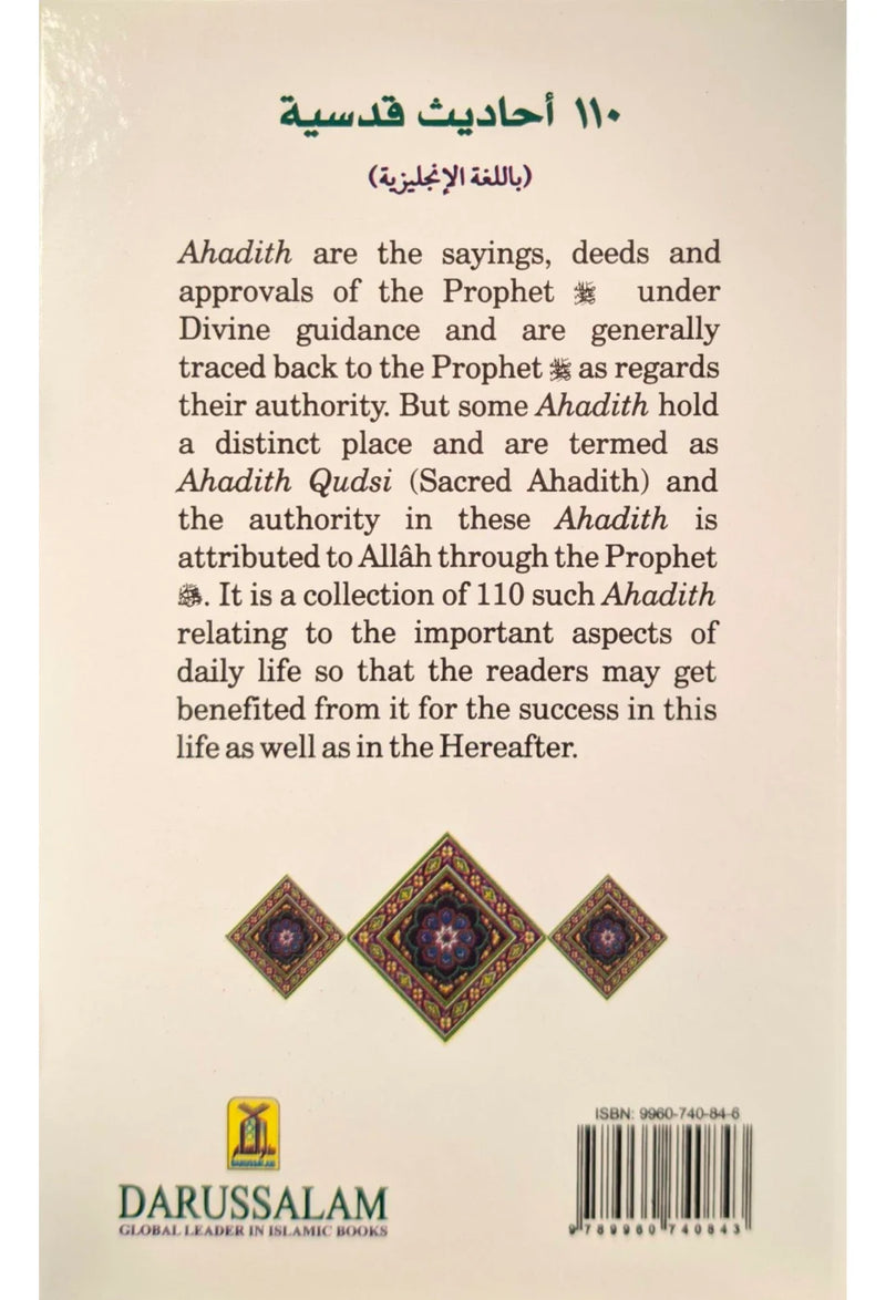 110 Ahadith Qudsi - English