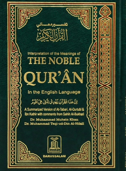 Interpretation of the Meanings of Noble Quran in English (with Pakistani script)- 14x21