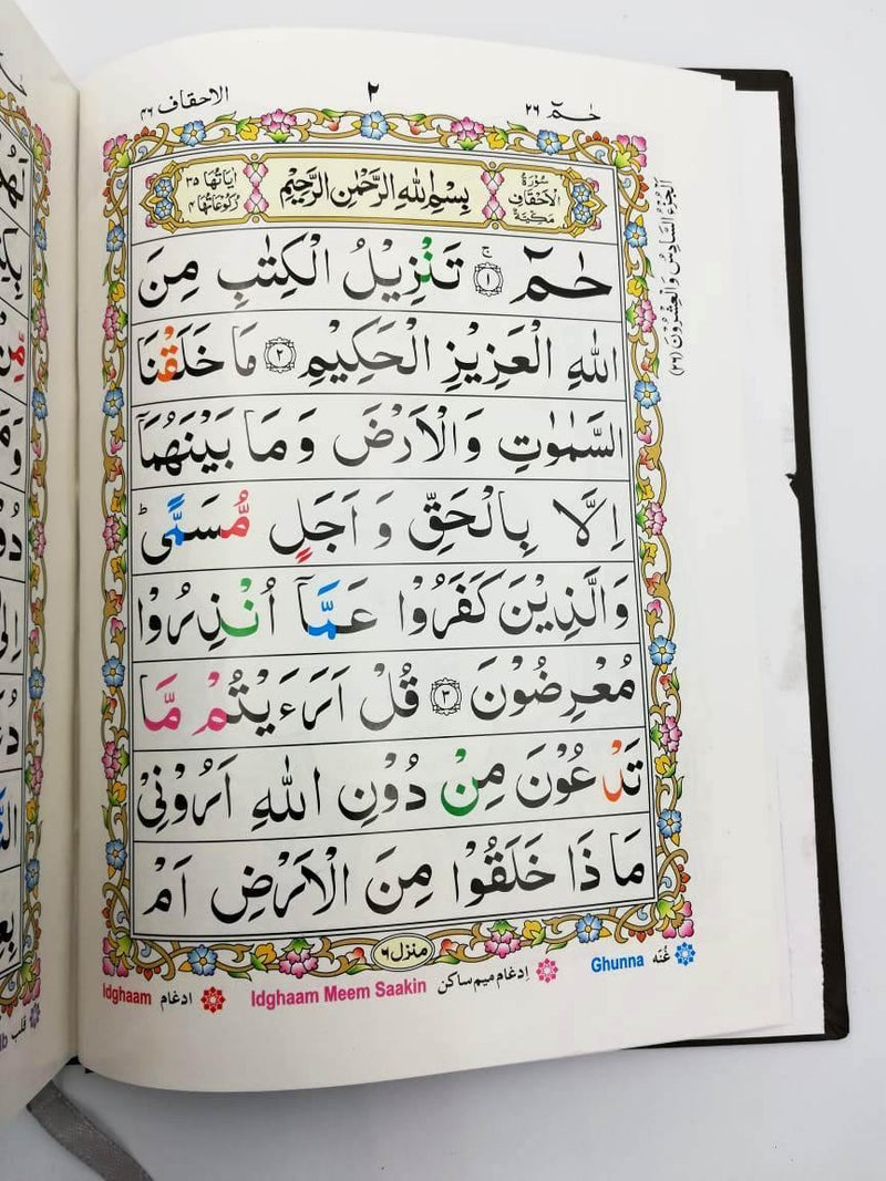Panj Para (Para 26 to 30) | Indo Pak Script with Tajweed | Last 5 Paras of the Qur'an | Qudratullah