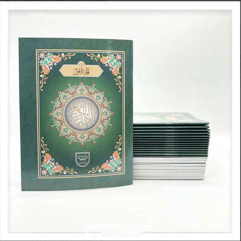 Quran 30 Para Set Uthmani Script - (Big Script for Elders)