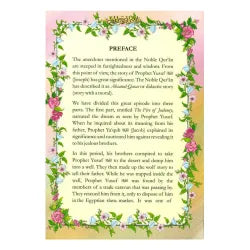 Story of Prophet Yusuf - In the King's Court Part II