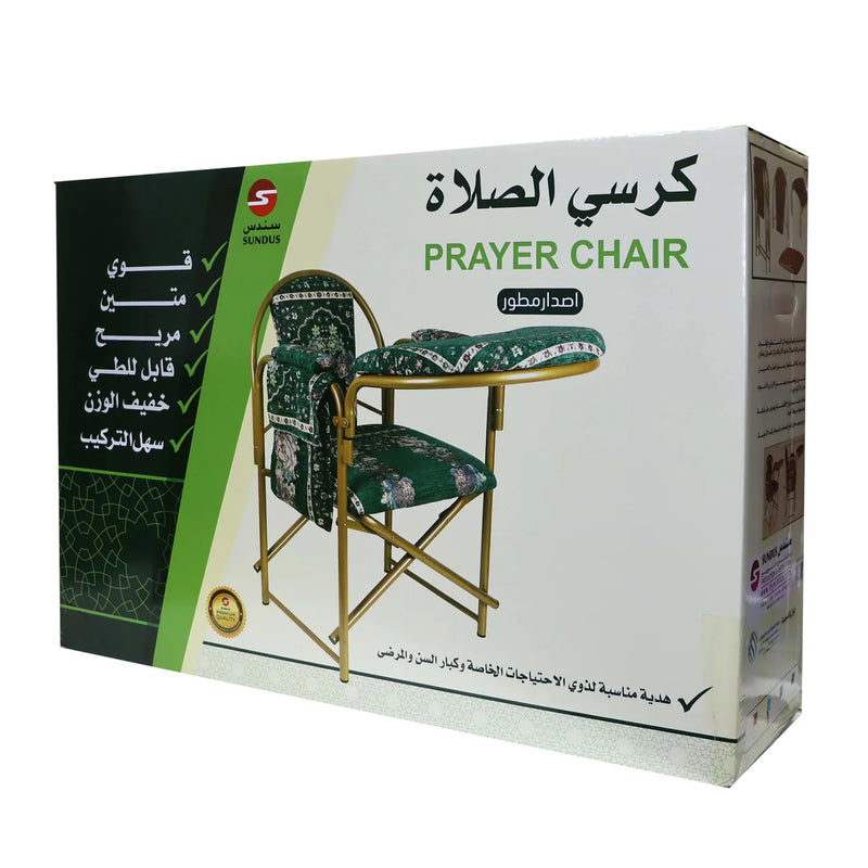 Sundus Prayer Chair – Foldable Salah Chair with Sujood Support (200kg)