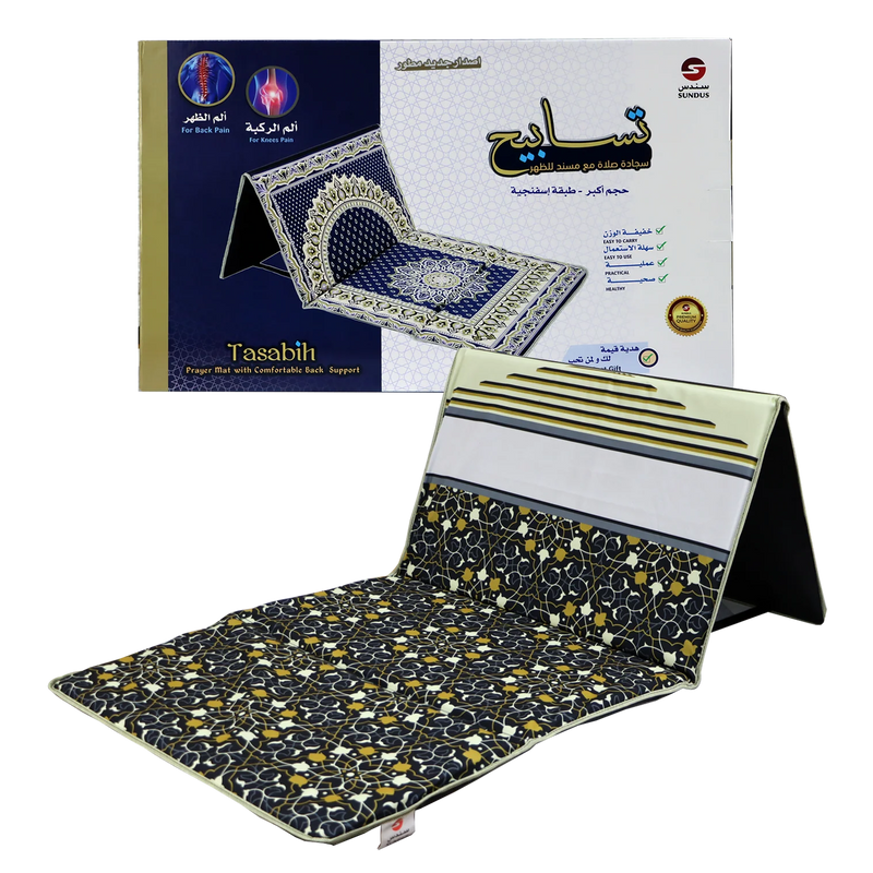 Sundus Prayer Mat with Back Support – Comfort in Every Raka’ah