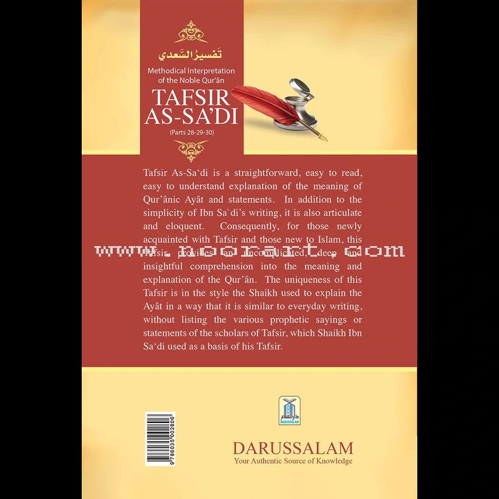 Tafsir Saadi - Parts 01 -02 -03