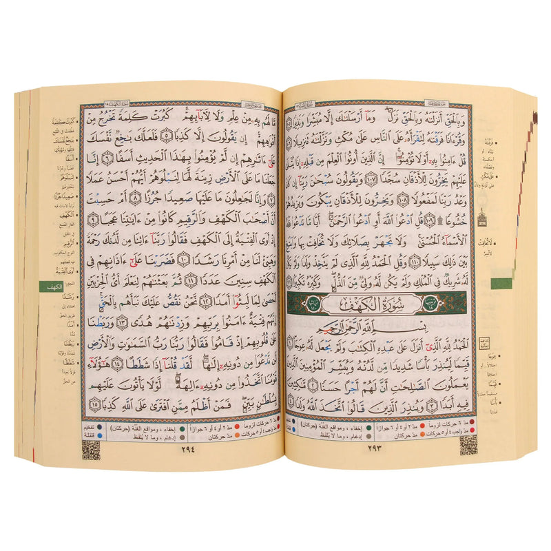 Tajweed Quran in Leather Zipped Case | With Words Meanings | 10×14 cm | Dar Al-Maarifa