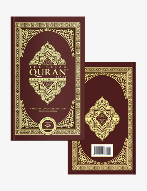 The Clear Quran – English Only Paperback Dr. Mustafa Khattab | Darussalam