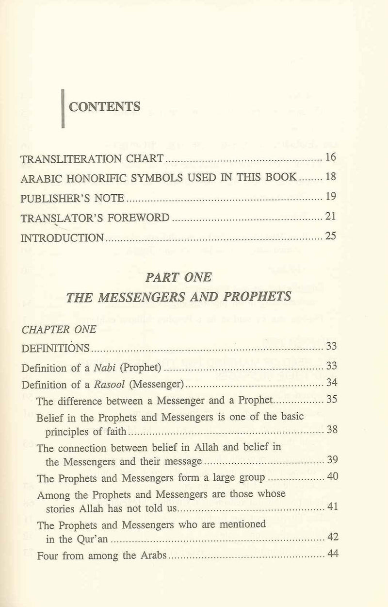 Messengers and Messages Islamic Creed Series Vol. 4