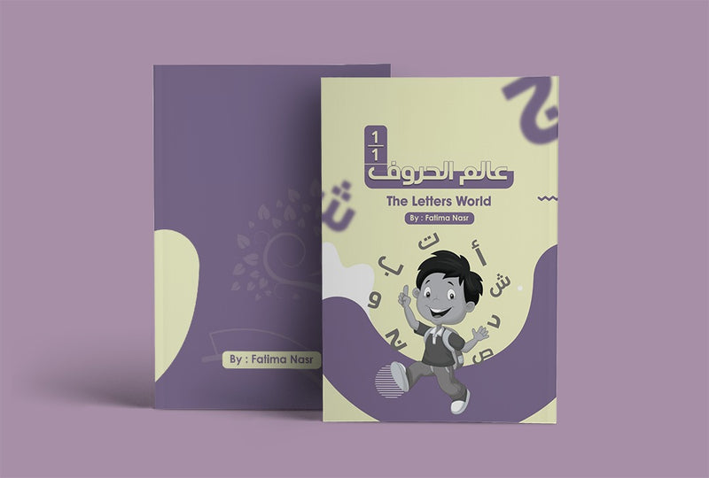 The Letters World (عالم الحروف) | Learning Arabic Made Easy for Children | Fatima Nasr