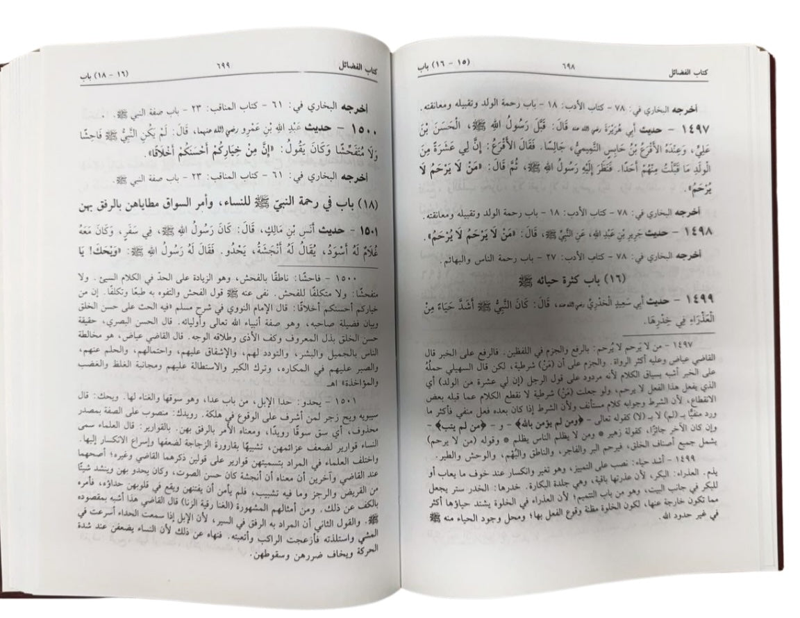 Al- Lu'lu' wal Marjan - Arabic- اللؤلؤ و المرجان