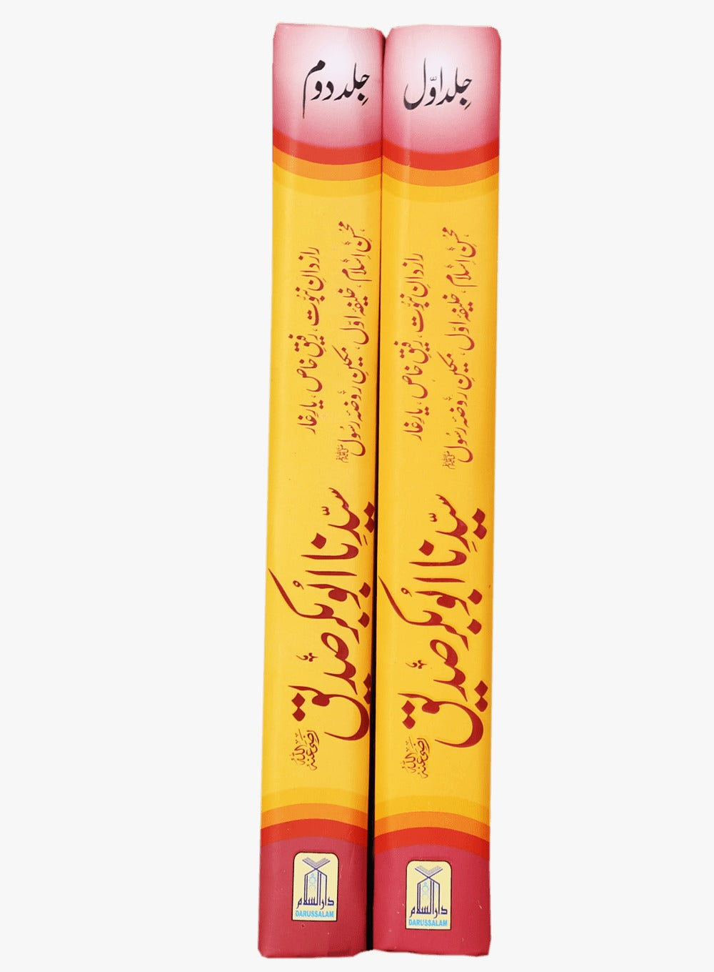 Seerat e Abu Bakr Siddique R.A. in Urdu - 2 Volumes- Dr. Ali Sallabi